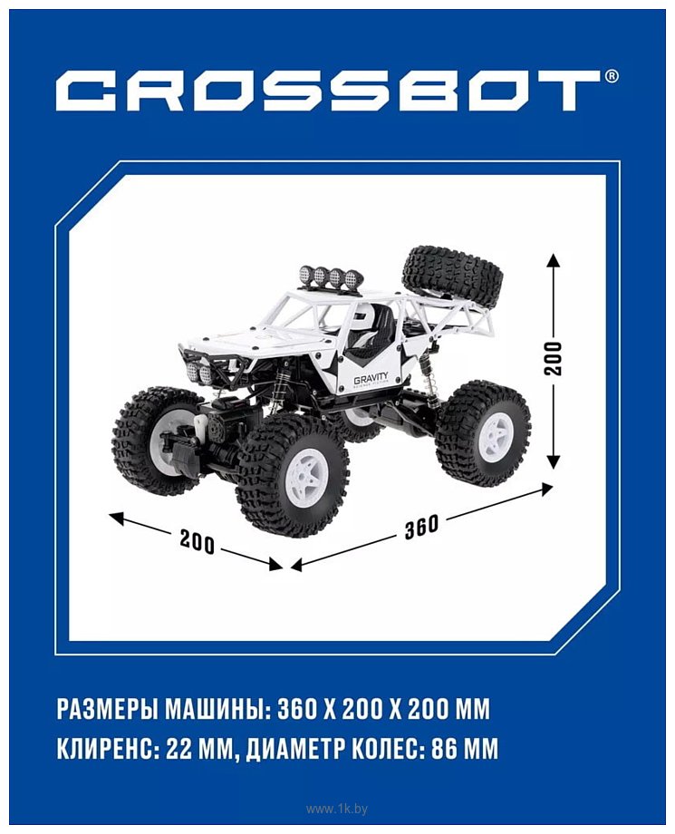 Фотографии Crossbot Краулер Пантера 870695 (белый)