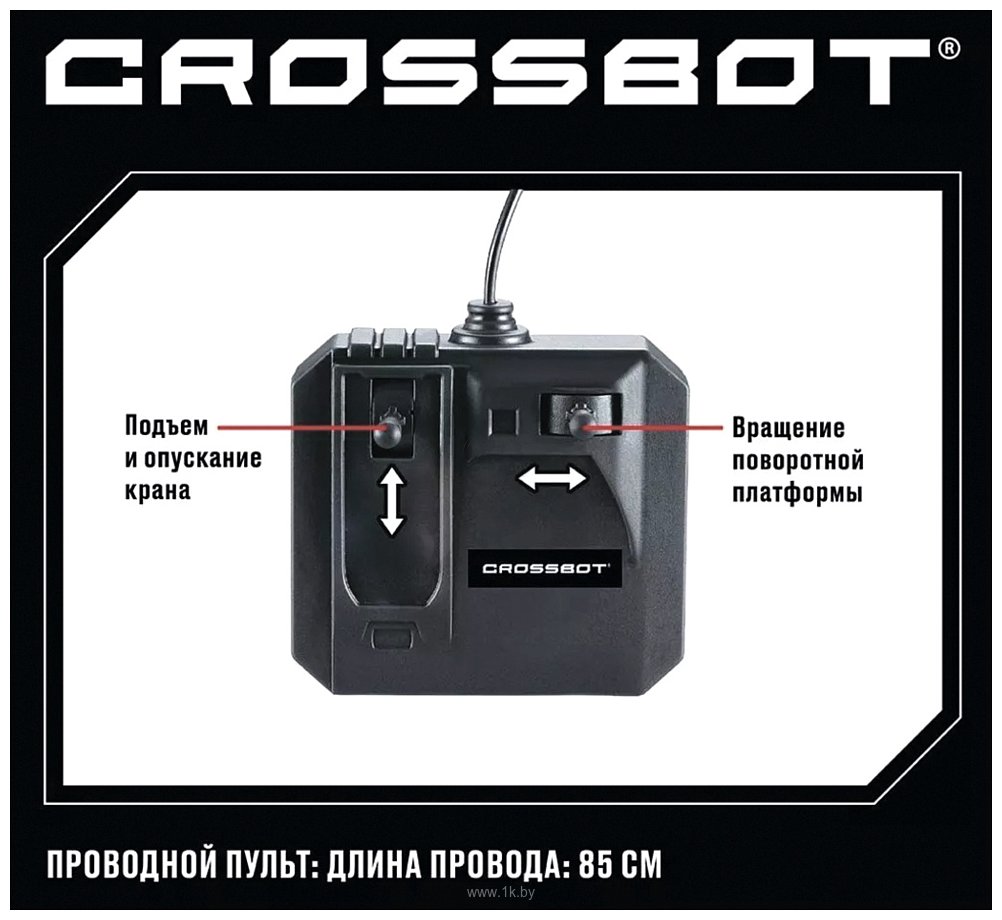 Фотографии Crossbot Подъемный кран 870789