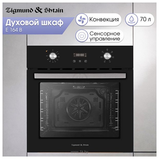 Фотографии Zigmund & Shtain E 164 B
