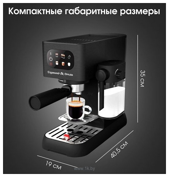 Фотографии Zigmund & Shtain Al Caffe ZCM-882
