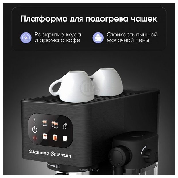 Фотографии Zigmund & Shtain Al Caffe ZCM-882