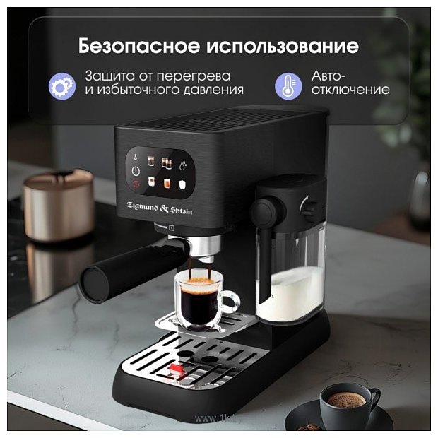 Фотографии Zigmund & Shtain Al Caffe ZCM-882
