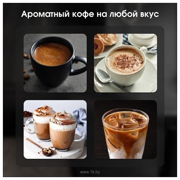 Фотографии Zigmund & Shtain Al Caffe ZCM-882