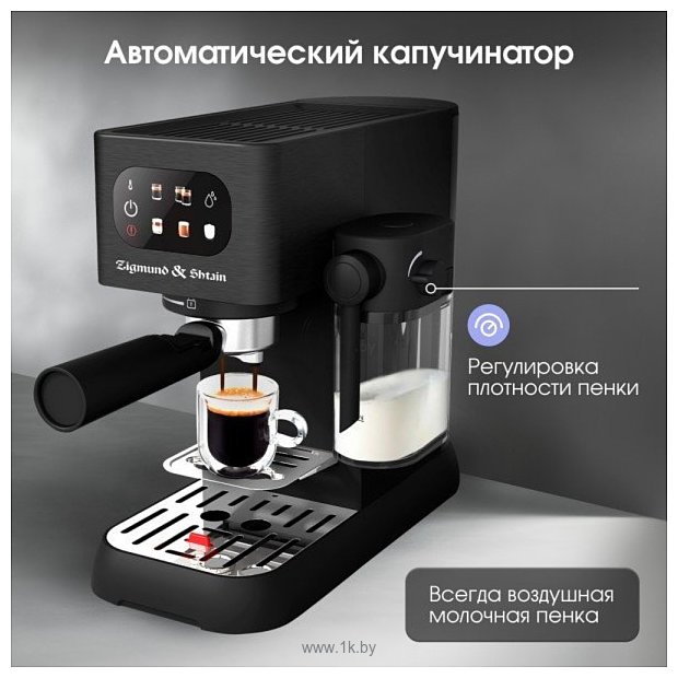 Фотографии Zigmund & Shtain Al Caffe ZCM-882