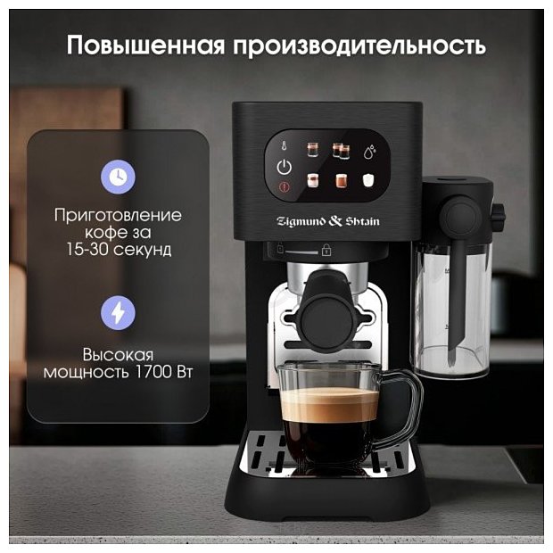 Фотографии Zigmund & Shtain Al Caffe ZCM-882