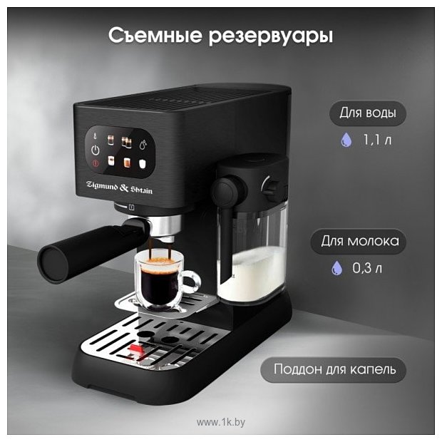 Фотографии Zigmund & Shtain Al Caffe ZCM-882