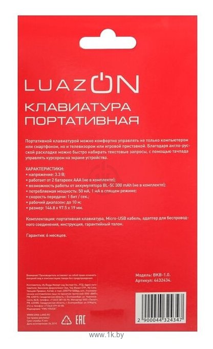 Фотографии LuazON BKB-1.0 black