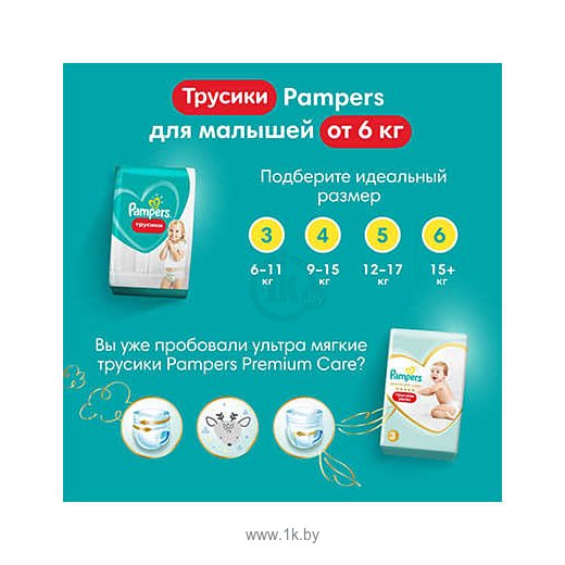 Фотографии Pampers Pants 7 (17+ кг), 80 шт