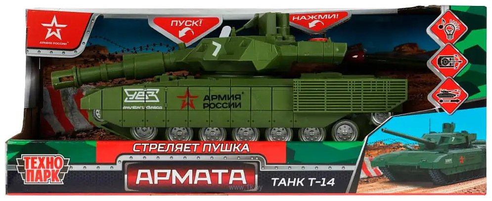 Фотографии Технопарк Армата Танк Т-14 ARMATA-21PLGUN-AR