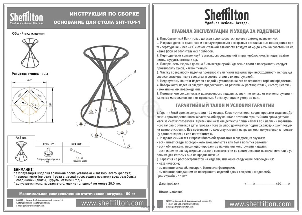 Фотографии Sheffilton SHT-TU4-1/TT 90 ЛДСП (черный муар/бетон чикаго светло-серый)