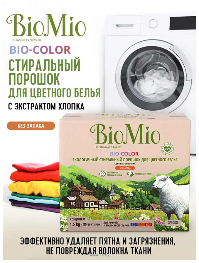 Фотографии BioMio BIO-Color для цветного белья с экстрактом хлопка 1,5 кг