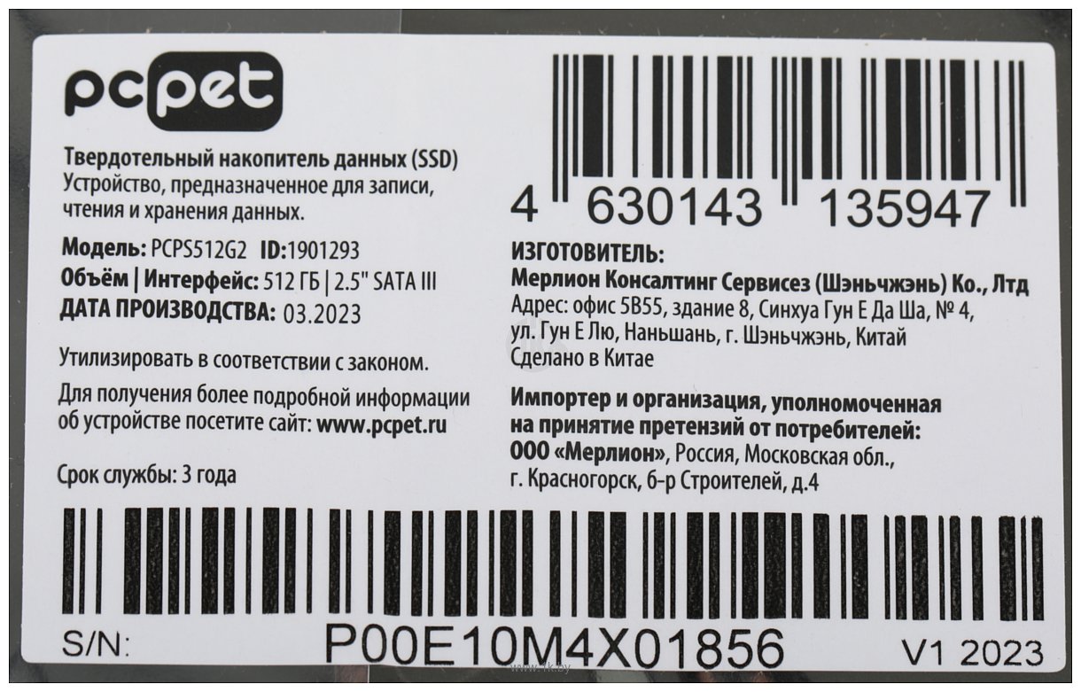 Фотографии PC Pet 512GB PCPS512G2