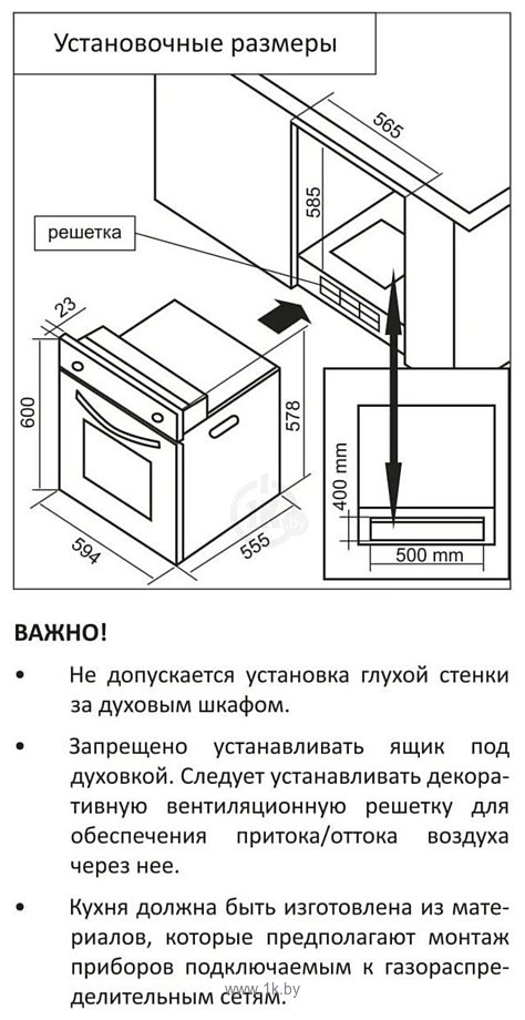 Фотографии MBS DG-602BL