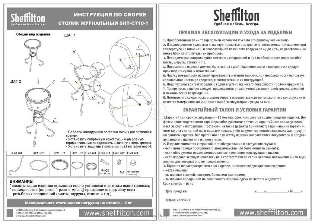 Фотографии Sheffilton SHT-CT10-1 (капучино)