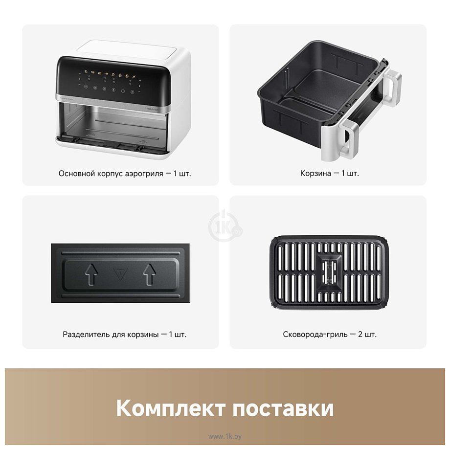 Фотографии Trouver Air Fryer FD20 Pro AF-5518ATB (белый)