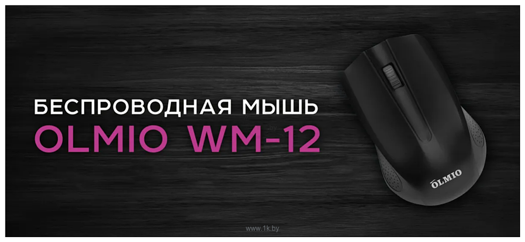 Фотографии Olmio WM-12