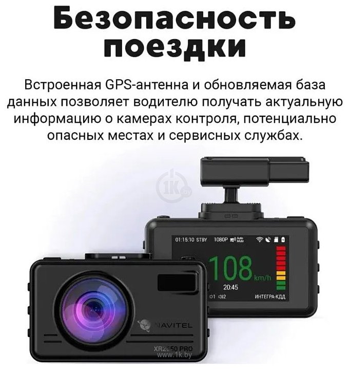 Фотографии NAVITEL XR2650 PRO