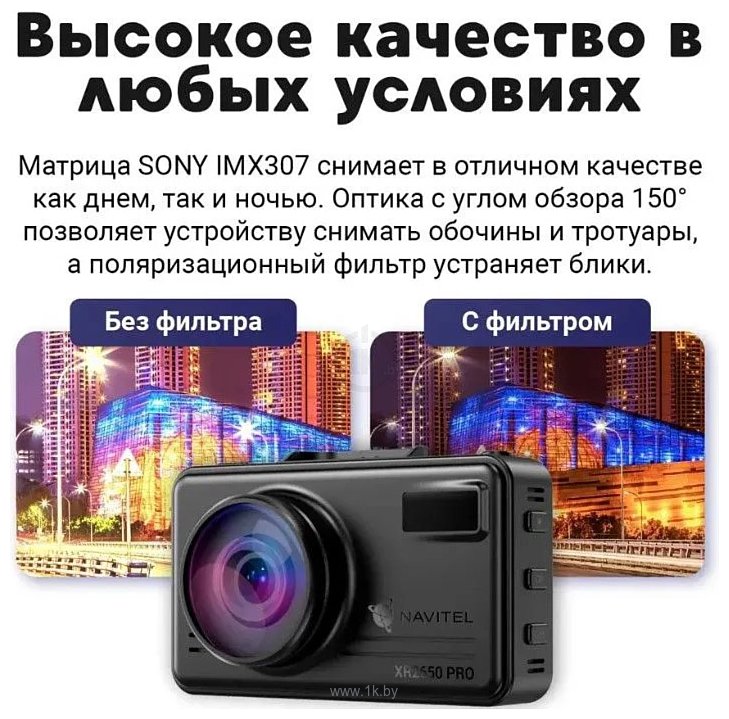 Фотографии NAVITEL XR2650 PRO