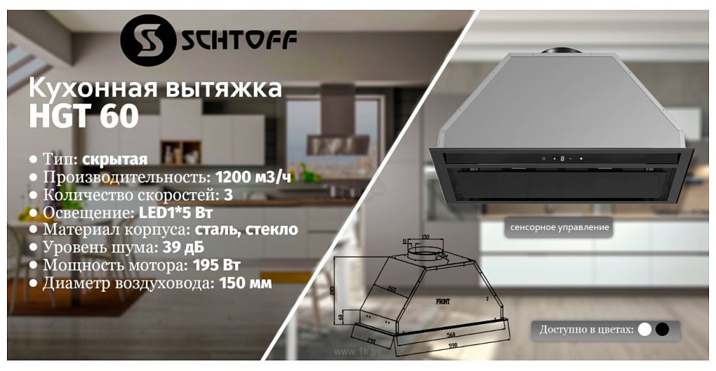 Фотографии Schtoff HGT 60 (черный)