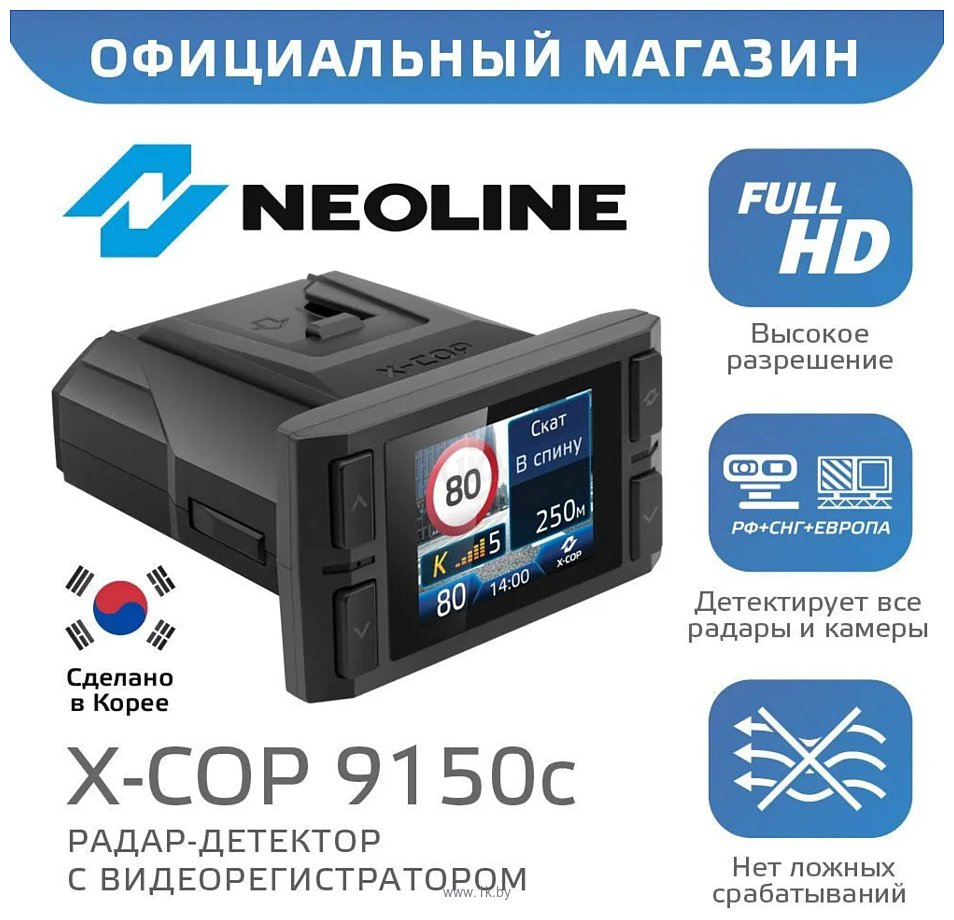 Фотографии Neoline X-COP 9150c