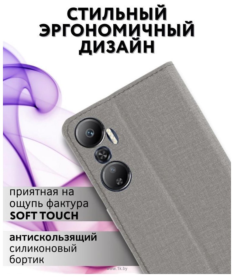 Фотографии Bingo Book для INFINIX Hot 20 NFC (серый)