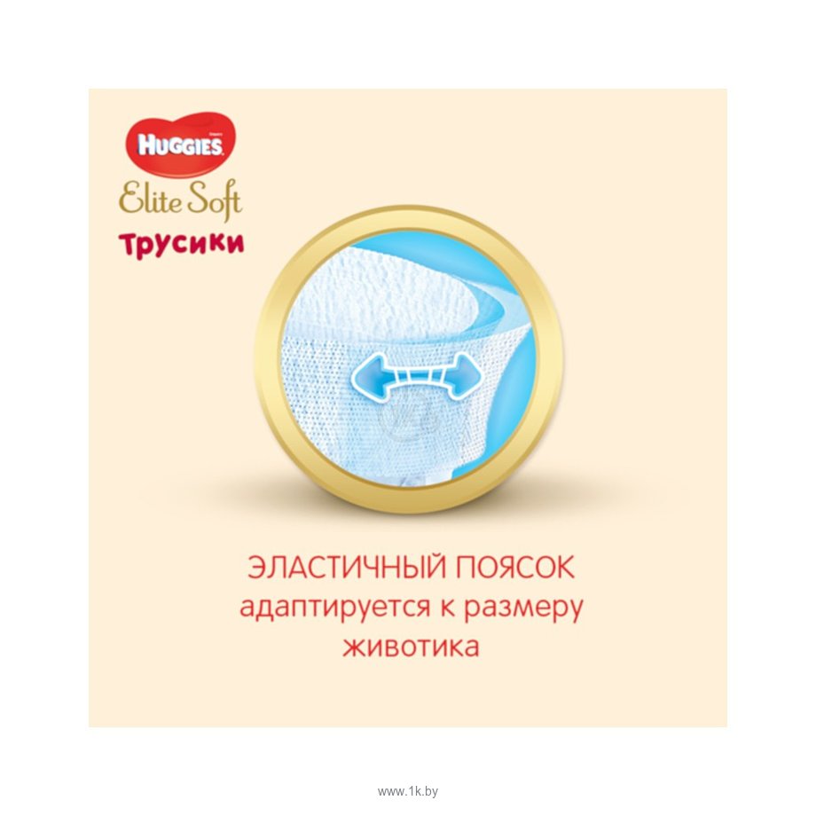 Фотографии Huggies Elite Soft 6 (16-22 кг) 28 шт.