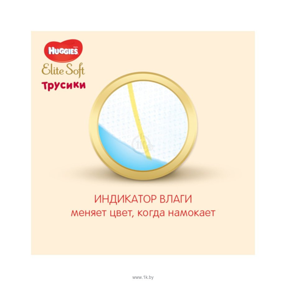 Фотографии Huggies Elite Soft 6 (16-22 кг) 28 шт.