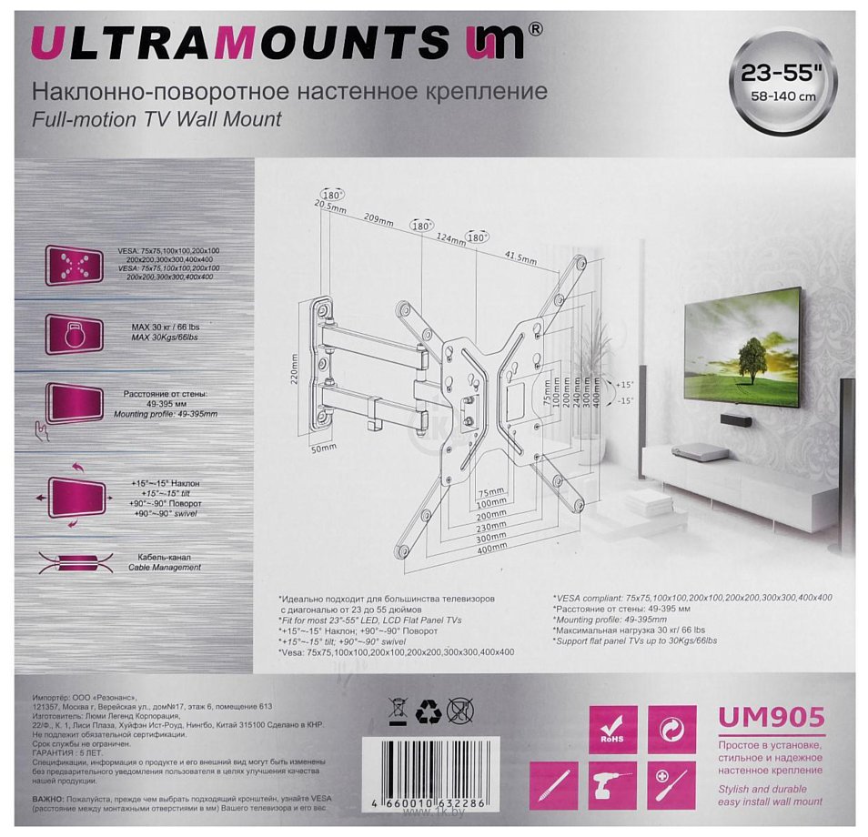 Фотографии Ultramounts UM905 (черный)