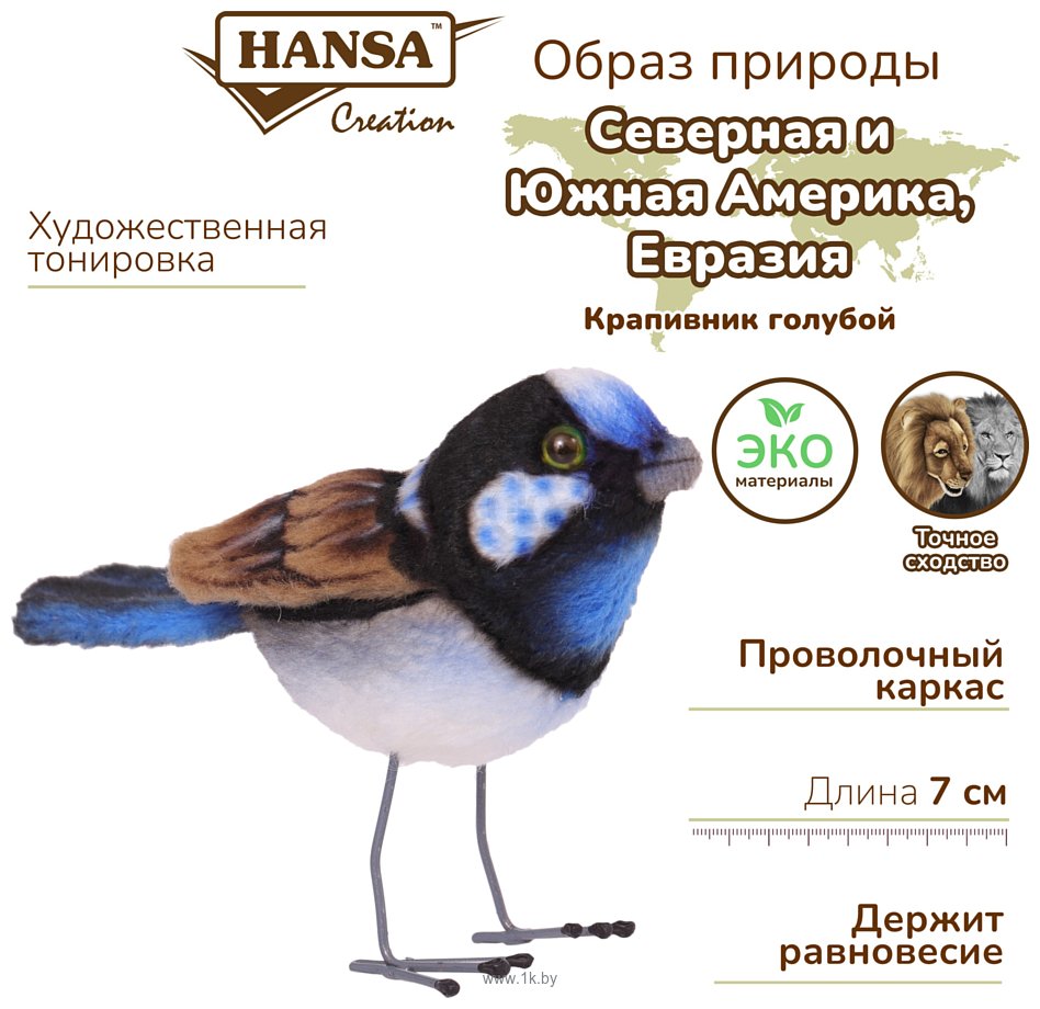 Фотографии Hansa Сreation Птица крапивник голубой 6035 (7 см)