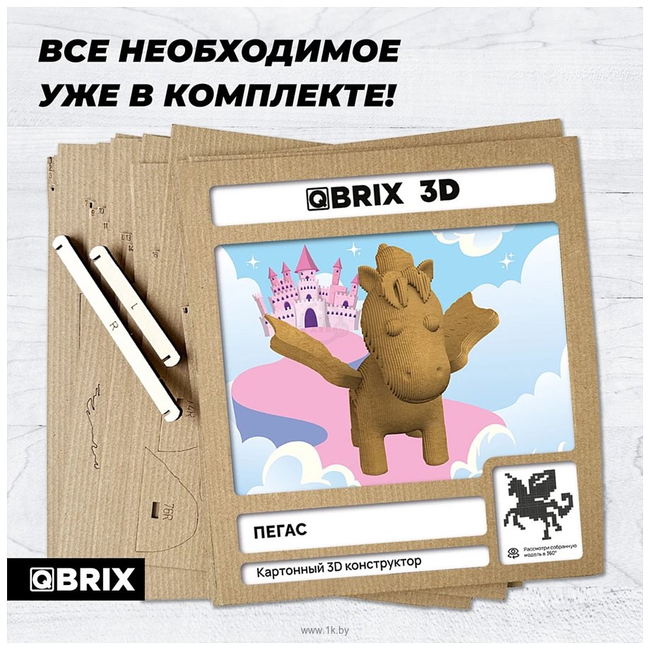 Фотографии QBRIX Пегас 3D 20068