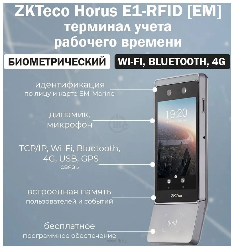 Фотографии ZKTeco Horus E1-RFID (EM)