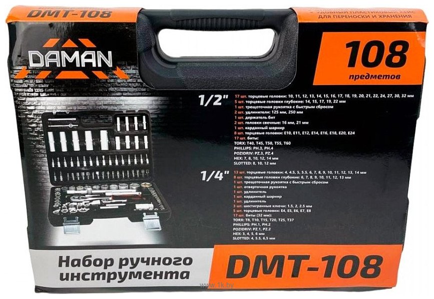 Фотографии Daman DMT-108 108 предметов