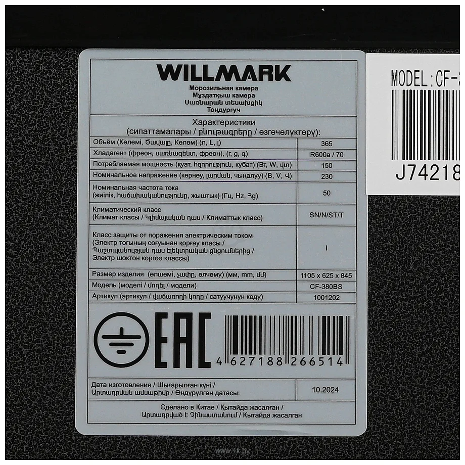 Фотографии Willmark CF-380BS