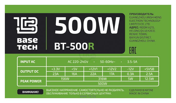 Фотографии Basetech BT-500R 500W