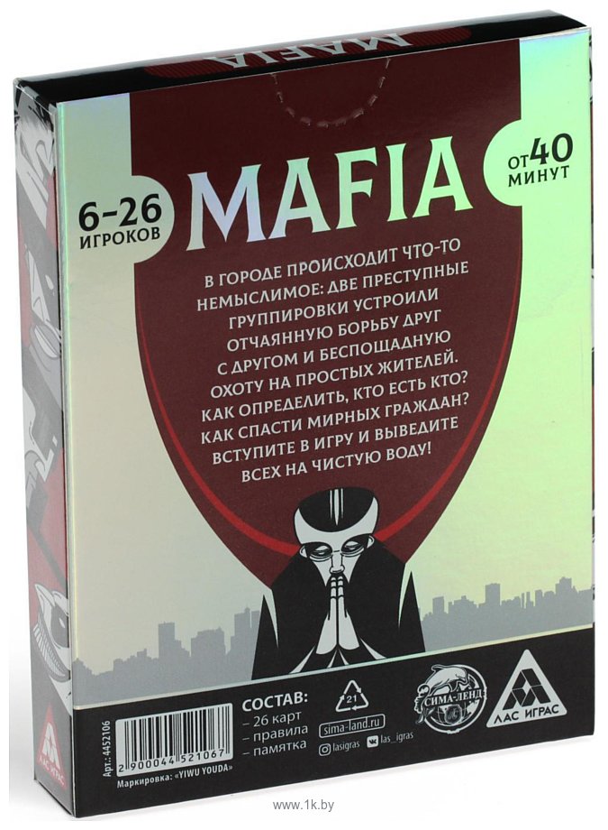 Фотографии Лас Играс Mafia Битва за город 4452106