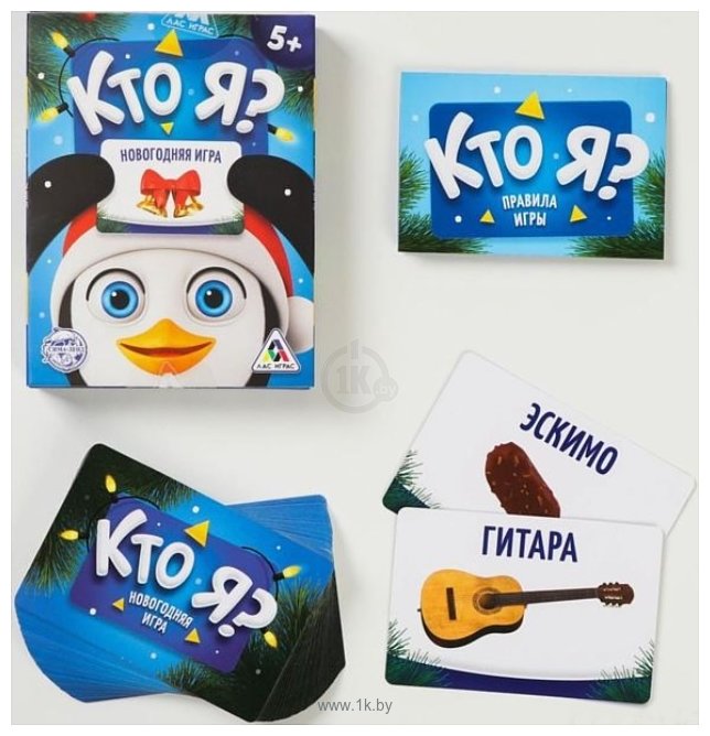 Фотографии Лас Играс Кто я? Новогодняя 4965549