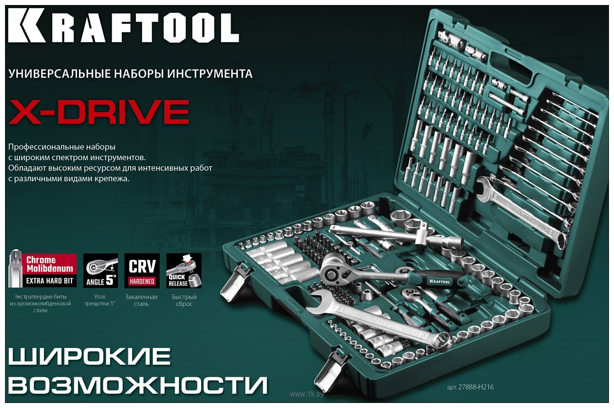 Фотографии KRAFTOOL 27885-H57 57 предметов