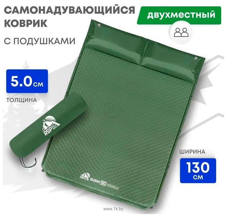 Фотографии RSP Outdoors Sunny 50 Double