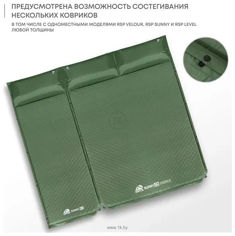 Фотографии RSP Outdoors Sunny 50 Double