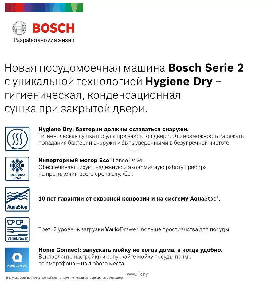 Фотографии Bosch SMV2HMX3FR