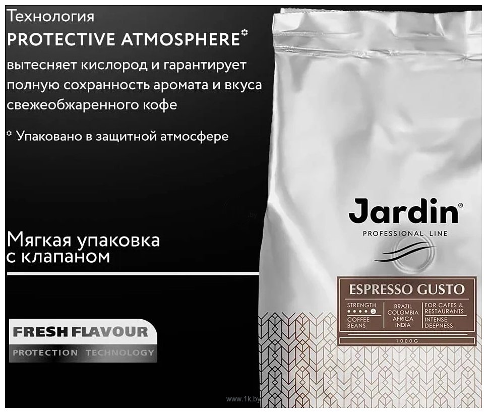 Фотографии Jardin Espresso Gusto в зернах 1 кг