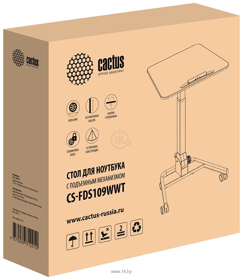 Фотографии CACTUS CS-FDS109WWT