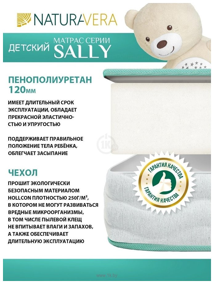 Фотографии Natura Vera Sally 80x170