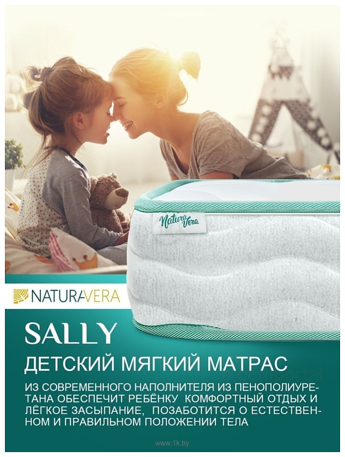 Фотографии Natura Vera Sally 80x170