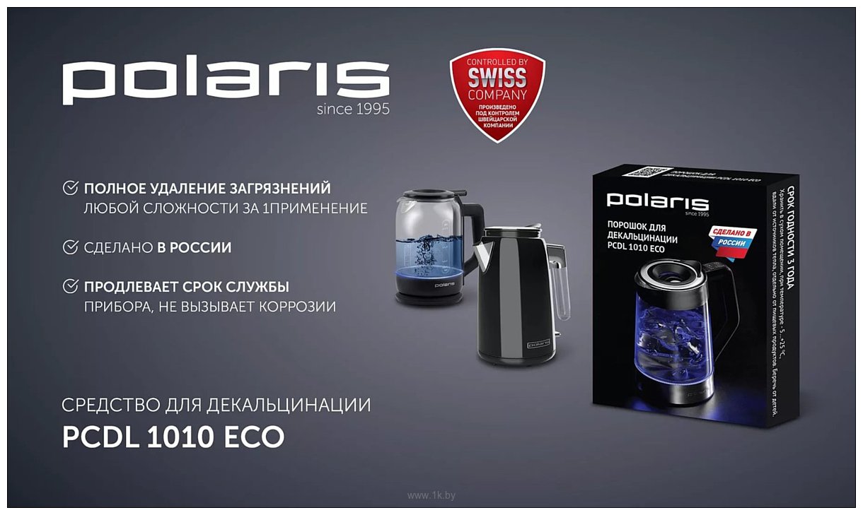 Фотографии Polaris PWK 2092CGL