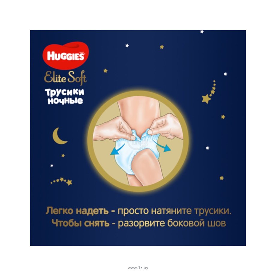 Фотографии Huggies Elite Soft Ночные 3 (6-11 кг) 23 шт.