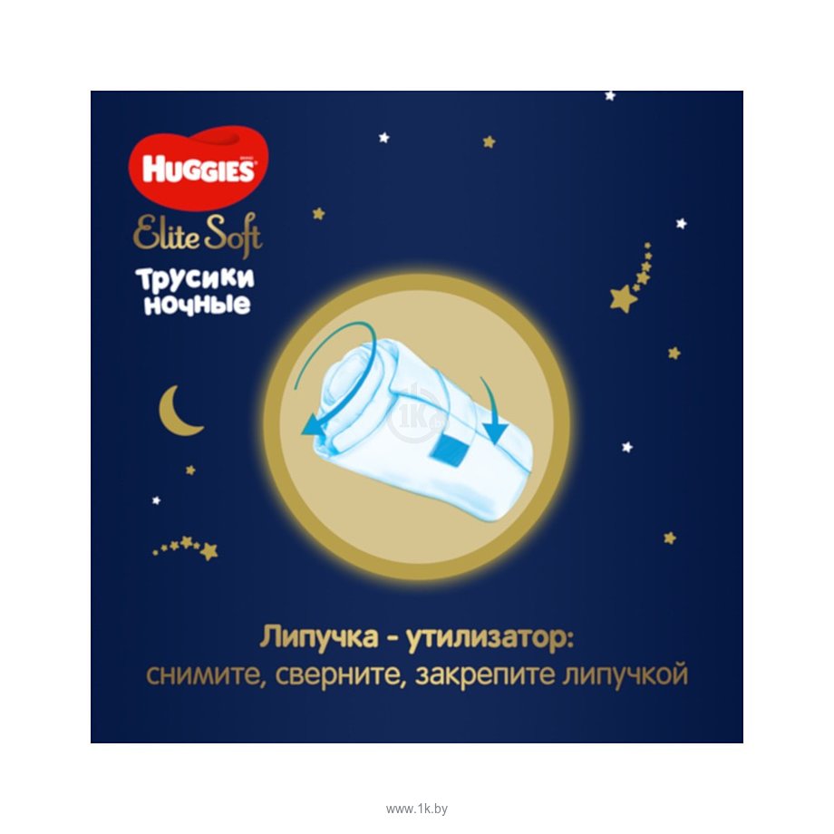 Фотографии Huggies Elite Soft Ночные 3 (6-11 кг) 23 шт.