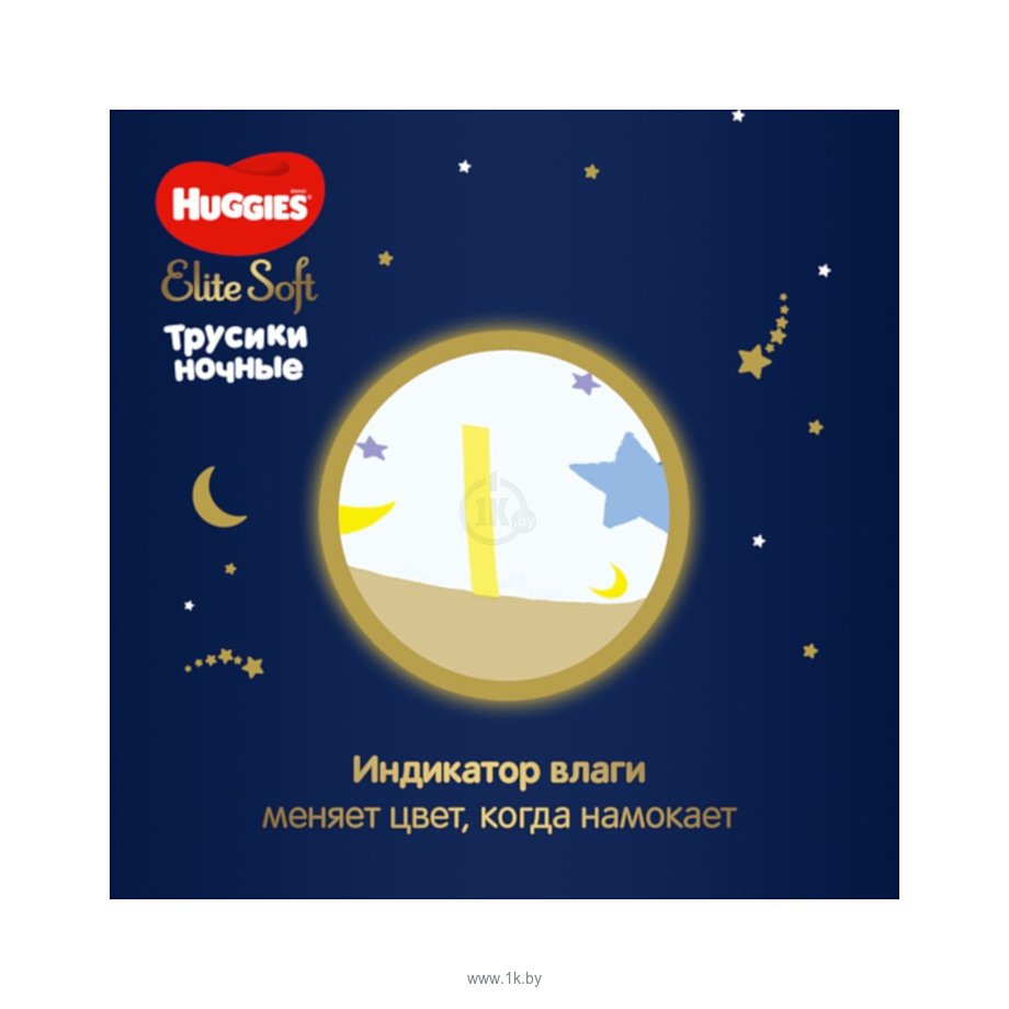 Фотографии Huggies Elite Soft Ночные 3 (6-11 кг) 23 шт.