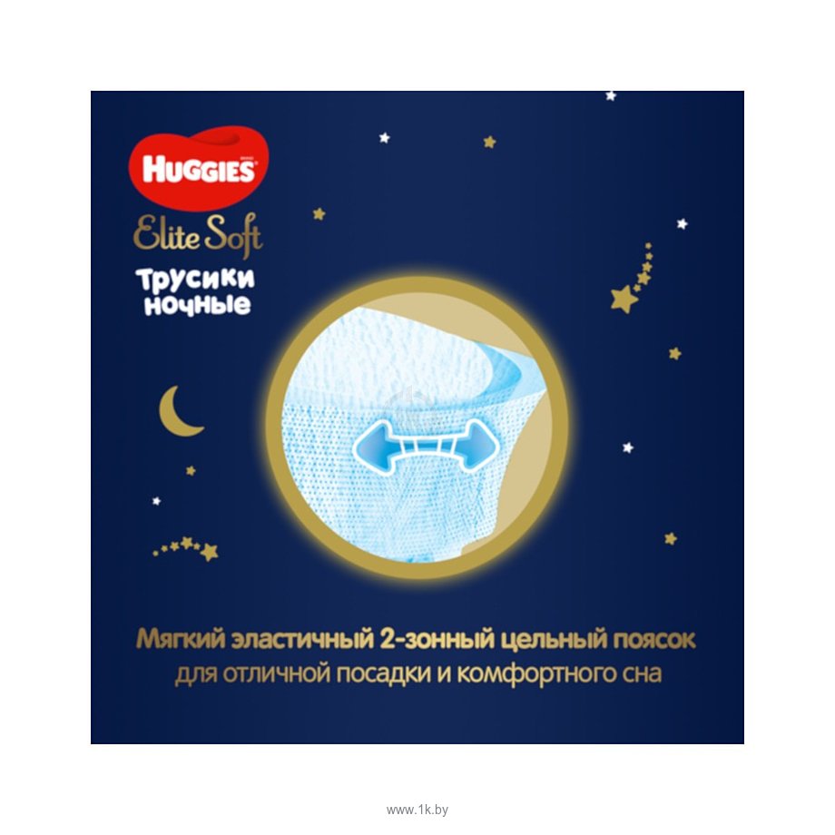 Фотографии Huggies Elite Soft Ночные 3 (6-11 кг) 23 шт.