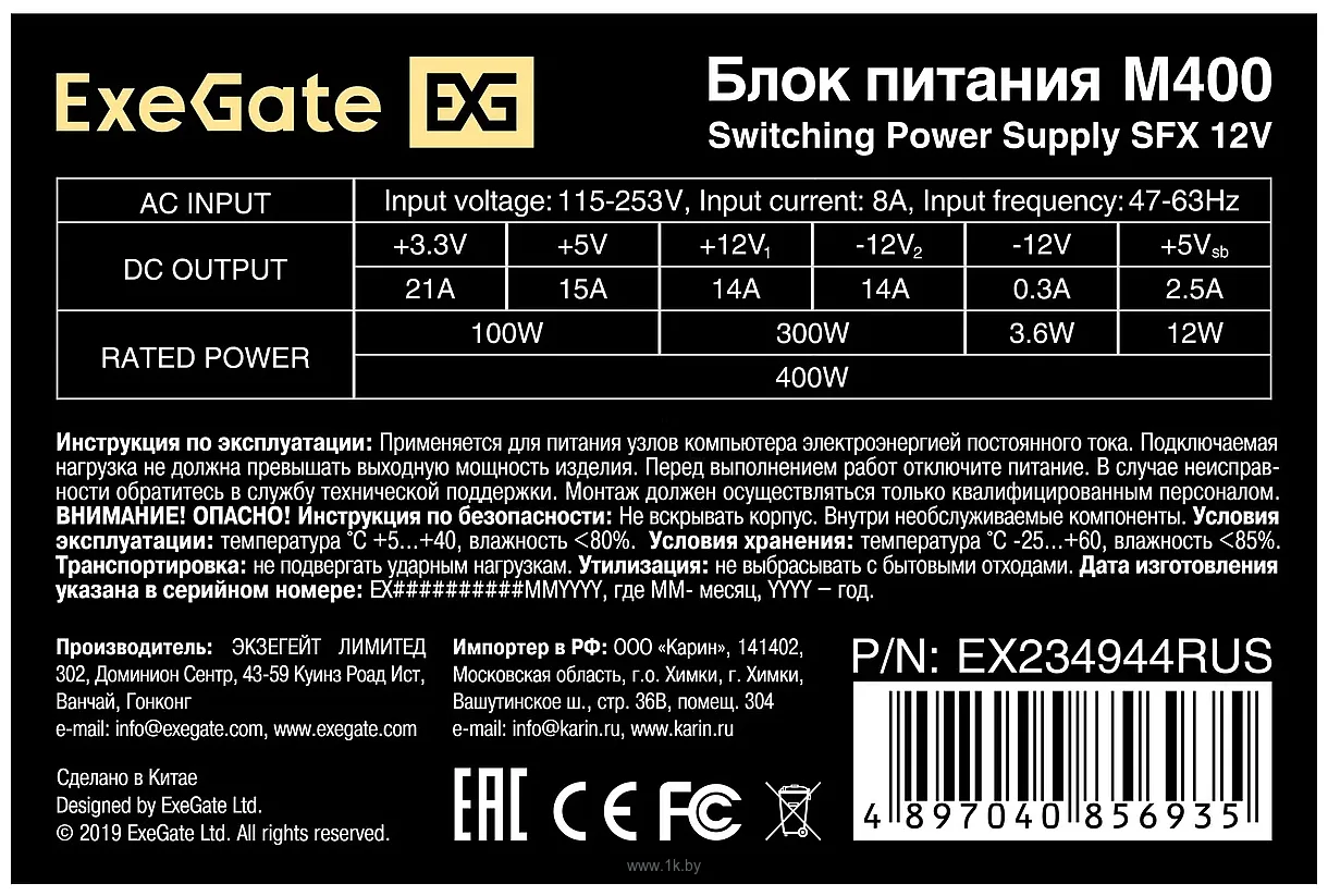 Фотографии ExeGate M400 EX234944RUS